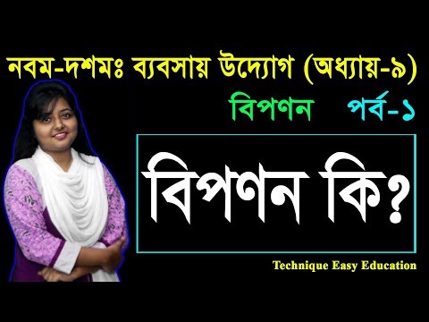 ভিডিও: উদ্যোক্তা বিপণনের মূল মাত্রাগুলি কী কী?