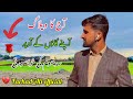 My second vlog in my our village  farhad ali official  2024