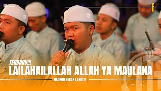 Download Lagu TERBARU!!! LAILAHAILALLAH ALLAH YA MAULANA - SEKAR LANGIT MP3 Download Lagu TERBARU!!! LAILAHAILALLAH ALLAH YA MAULANA - SEKAR LANGIT MP3