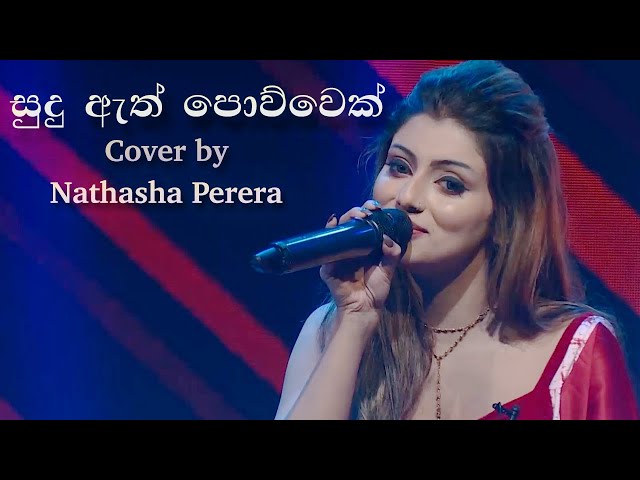 Sudu ath powwek (සුදු ඇත් පොව්වෙක්) Sinhala cover song by Nathasha Perera 2022 class=