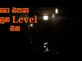 The Pools . Pc Sinhala Gameplay. Part 4.