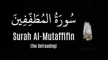 Surah Al-Mutaffifin (Saad Ezzaouit) |  (سعد أزويت) سورة المطففين