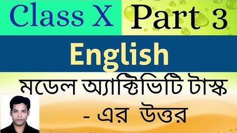 Class 10 English Part 3 Model Activity Task//Class X English part 3 model activity task//class 10th/