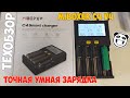 MIBOXER C4 V4 - технический обзор умной и точной зарядки.