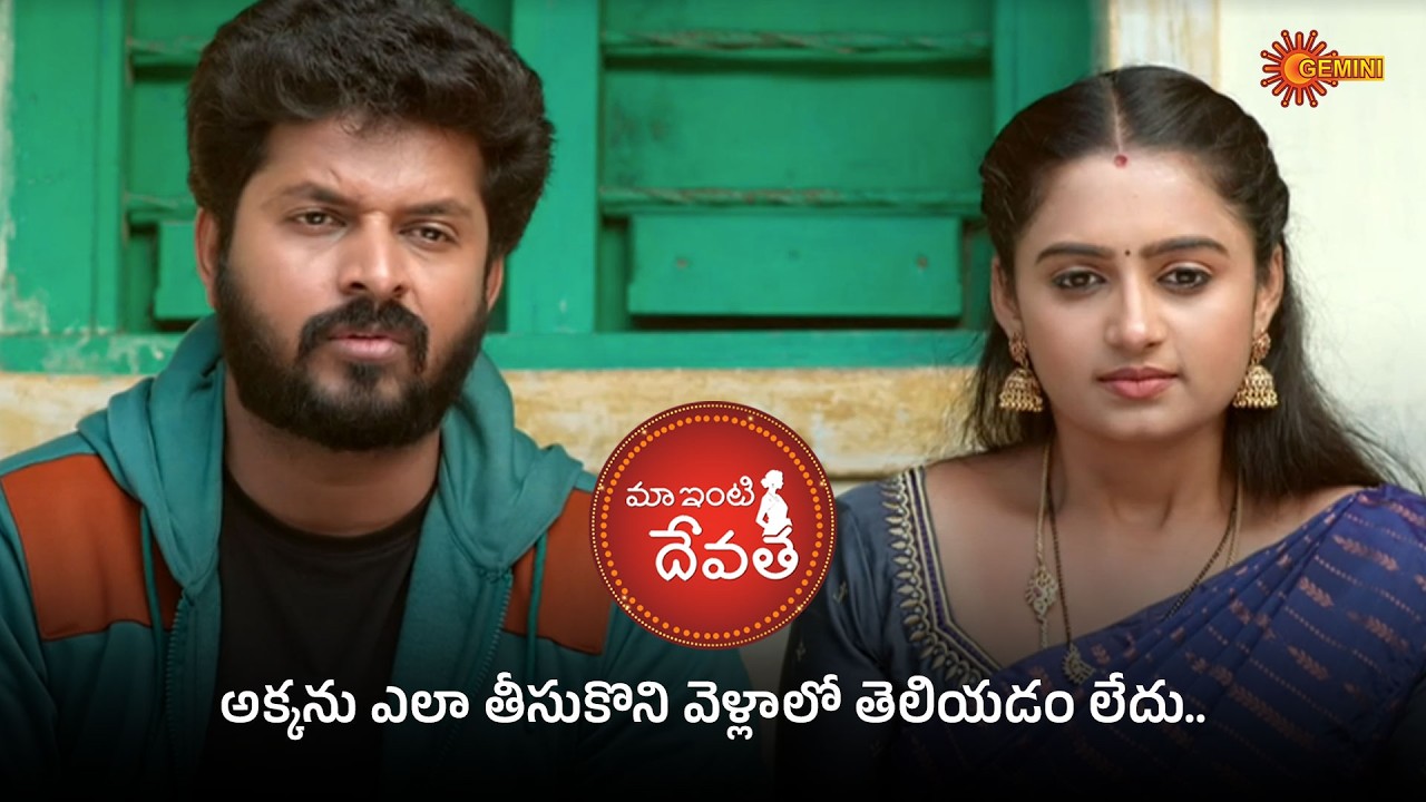 Maa inti devatha - Super Scenes | 27 Feb 2026 | Gemini TV