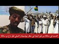 كتمت في سانكا من قبل البجا في مطار بورتسودان الدولي خمشوا ليك قول باع تاني اتكلم في البجا كم تقدر