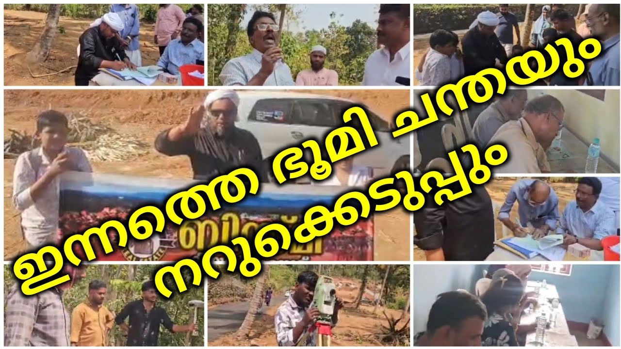 ഇന്നത്തെ ഭൂമി ചന്തയും നറുക്കെടുപ്പും | bismi real estate | house plotes for sale in palakkad |