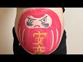 お腹とダルマと妊婦