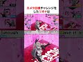 カッコいいダンスを魅せるリオナ【ホロライブ】#shorts