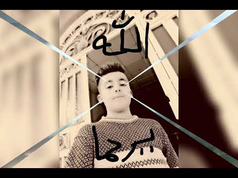 المرحوم علاوي المرح الله يرحم ويسكنه فسيح جناته