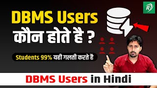 DBMS Users in Hindi | Database Users के Types | Complete Explanation for Beginners