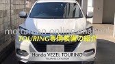 ホンダ ヴェゼル Cm 日本編 19 Youtube