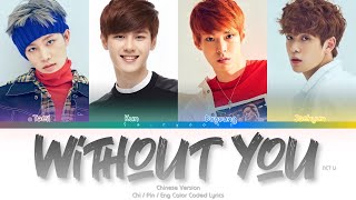 NCT U (엔시티 유) Without You (Chinese Version) Color Coded Lyrics (Chi/Pin/Eng)