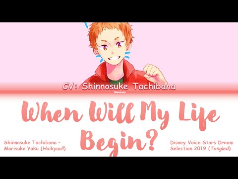 Morisuke Yaku (CV: Shinnosuke Tachibana) - WHEN WILL MY LIFE BEGIN - Haikyuu Color Coded Lyrics