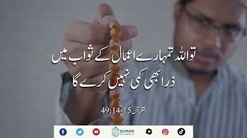 Emaan tumhare Dilo me dakhil nahi hua