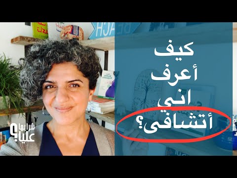 كيف أعرف اني أتشافى أهم العلامات التي تدل على التشافي بدل التراجع مباشر 9 10 25