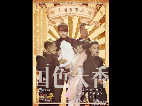 [150321] M.I.C  MIC男团  Cross-Dressing covers "Night-fragrant Flower" 夜来香 @TJTV New Opera Show