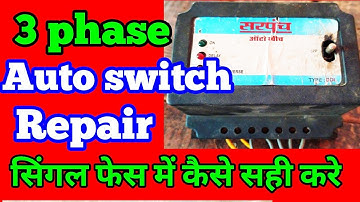 How to repair 3 phase auto in single phase ! Auto switch on but no motor running !!