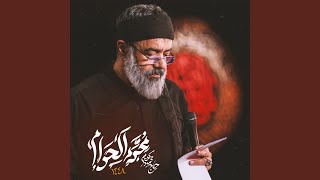 Ghovvat Bede Ya Ali - Mahmoud Karimi
