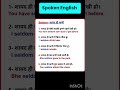 Spoken English Learning Videos #englishvocabulary #english #englishlearningclass #languagecourse