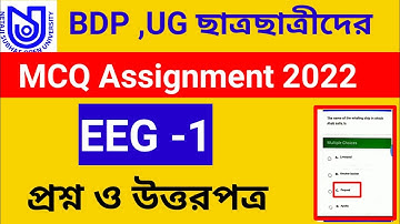 NSOU EEG-1 Assignment Question Answer 2022//nsou UG BDP assignment answer.