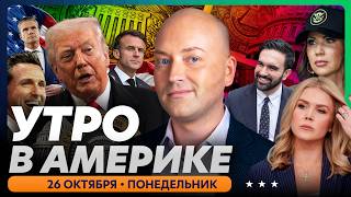 картинка: Новая газовая сделка Трампа и Путина, Маск посочувствовал солдатам РФ, много раненых во Флориде