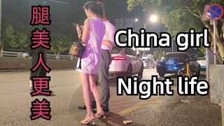 4K街拍中國女孩，腿美人更美。China girl，Night life，Bar street，Wuhan city。