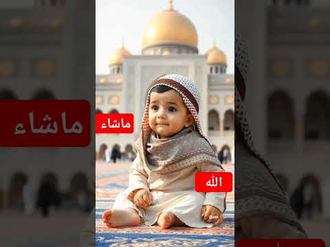 اسمع صوت الطفل الذي سيصدمك صوت جميل ورائع جدا ليس كرستيانو رونالدو ولا ميسي ميسي انه طفل جميل جدآ