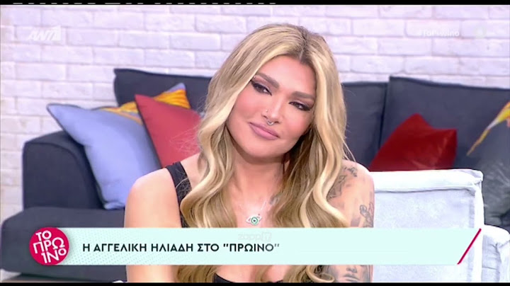 Αγγελική Ηλιάδη για Καίτη Γκρέυ: "Δεν ξέρω αν θα με αναγνωρίσει, αυτή είναι η αλήθεια"