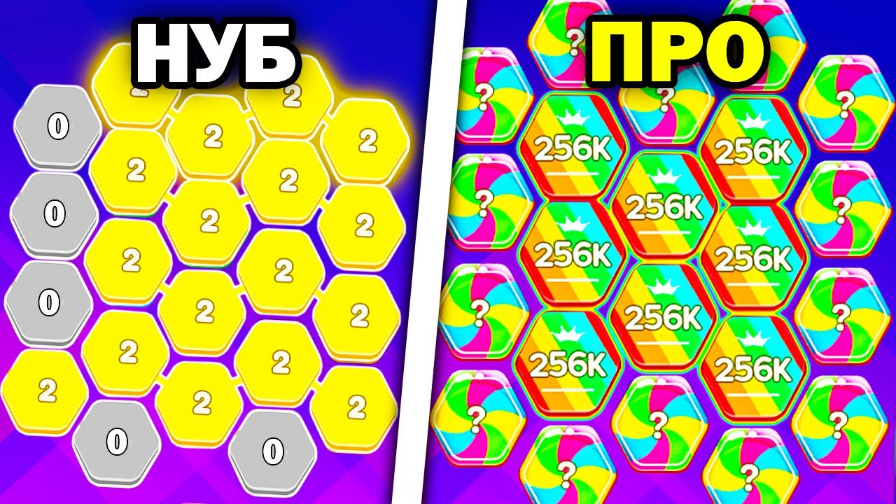 ЭВОЛЮЦИЯ 2048 ЧТОБЫ ЗАРАБОТАТЬ ДЕНЬГИ В ИГРЕ / HexaPop Link 2248