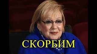 Галина Волчек ушла из жизни!