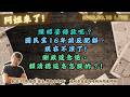 陳昭姿條款呢？國民黨16年前反肥貓，現在不演了!謝政達急退，賴清德這名怎提的？!