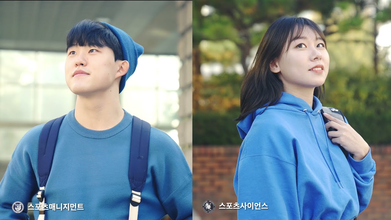 한양대학교 스포츠산업과학부 홍보영상 / Hanyang University Sport Management & Sport Science