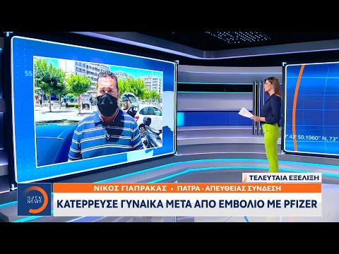 Κατέρρευσε γυναίκα μετά