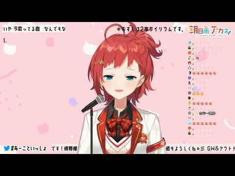 Asahina Akane - Nandemonaiya (なんでもないや)