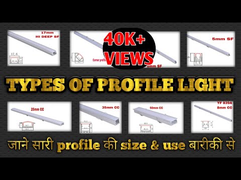 aluminium profile light | types of ledprofile light | profile size | profile idea | profile