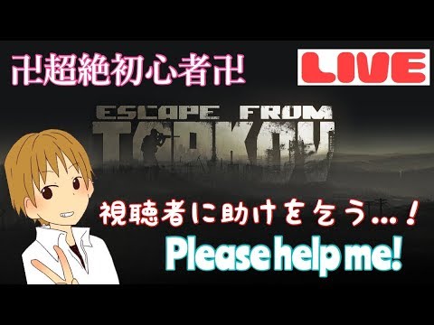 Escapefromtarkov サーバーのロスト多すぎん Youtube