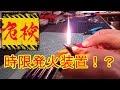 【電子工作 回路編44】マッチをニクロム線で点火する回路