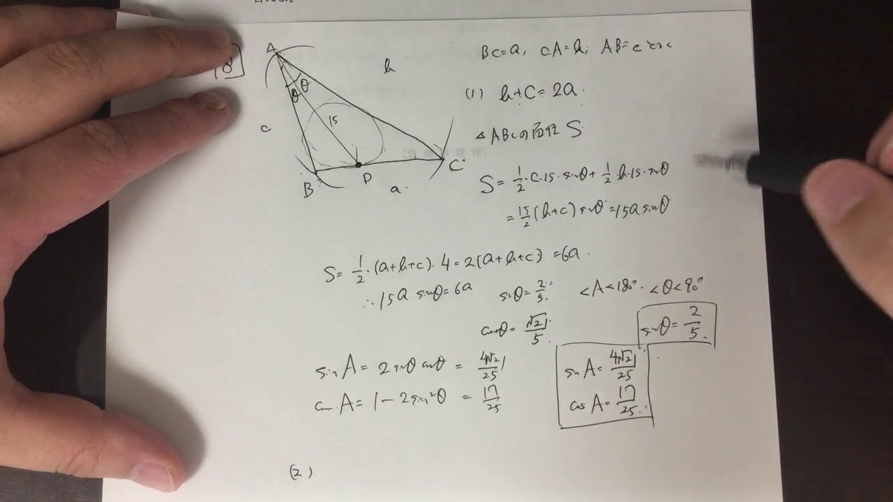 19年 千葉大学前期入試 数学第8問 Youtube