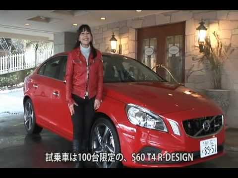 限定100台 ボルボs60 T4 R Design Test Drive Youtube 限定100台 ボルボs60 T4 R Design Test Drive Youtube