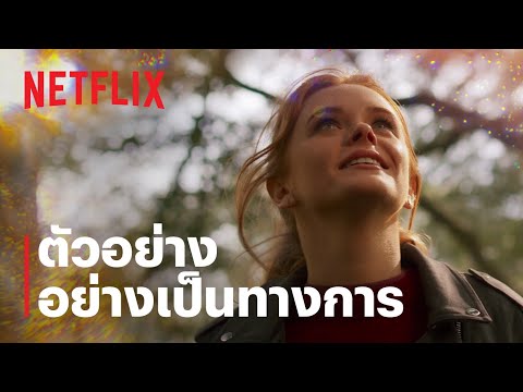 เฟต: เดอะ วิงซ์ ซาก้า (Fate: The Winx Saga) | ตัวอย่างซีรีส์อย่างเป็นทางการ | Netflix