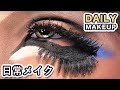 ガングロ☆メイク|Japanese GANGURO Daily Makeup 2016 by AKARIN