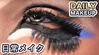 ガングロ☆メイク｜Japanese GANGURO Daily Makeup 2016 by AKARIN