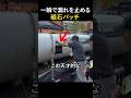 ⭐️400万回再生⭐️ 一瞬で漏れを止める! 磁石パッチ