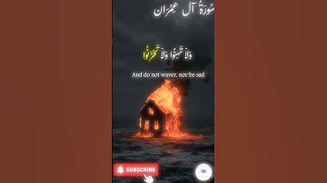 اكتب شيء تؤجر عليه 🤍 🤲🏻 #quran #اسلام #قرآن #راحة_نفسية #سورة_آل_عمران