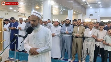 تلاوة جميلة من صلاة الجمعة اول يوم العيد للقارئ عمر عبدالله الجبوري Shaikh Omar Abdullah