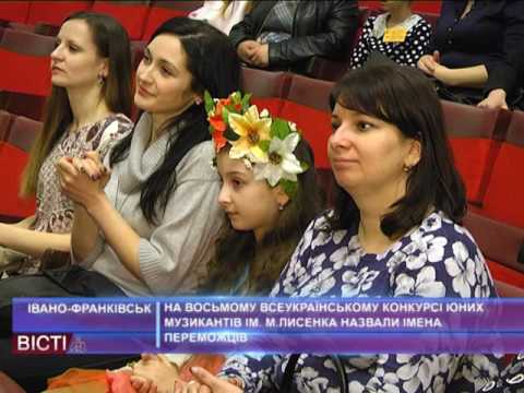 Названо переможців конкурсу юних музикантів імені М. Лисенка