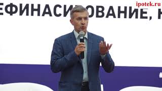 Семинар по ипотеке