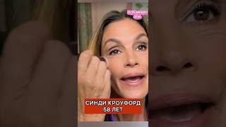 Как после 50 лет наносить румяна, чтобы выглядеть свежо и молодо.