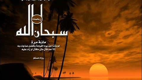 سورة الفاتحة - الشيخ خالد القصار